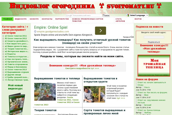 Site using WP-dTree plugin