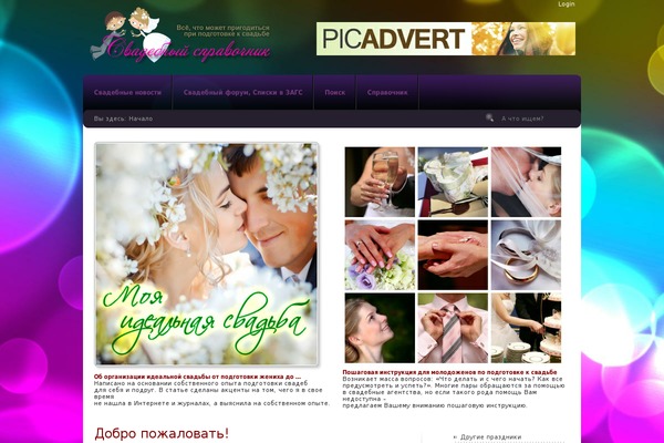 3-column-pressrow-01 theme websites examples