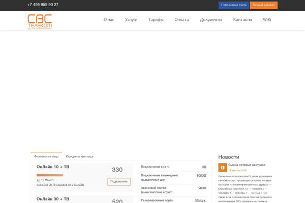 svsreut.ru site used Svs