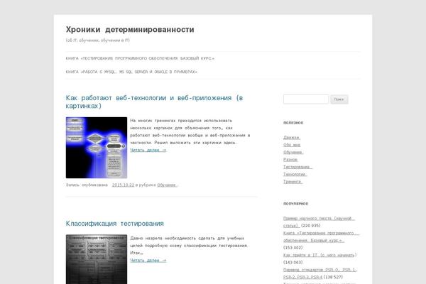 Site using Syntax Highlighter MT plugin