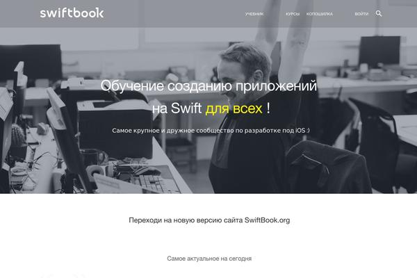 Site using MailChimp Forms by Optin Cat plugin
