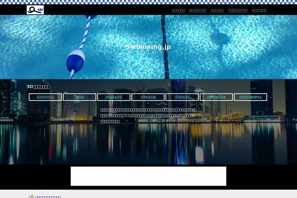 swimming.jp site used Swimming