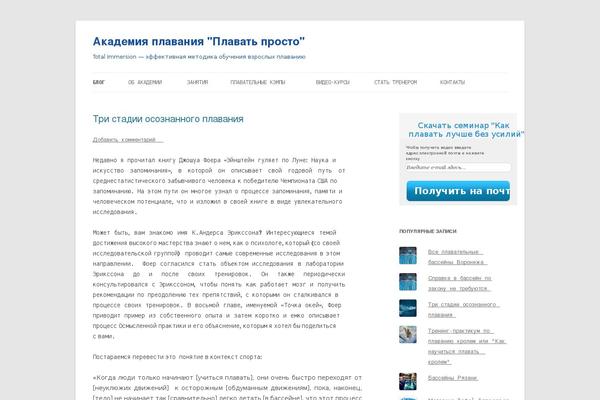 Site using Shortcodes Ultimate plugin