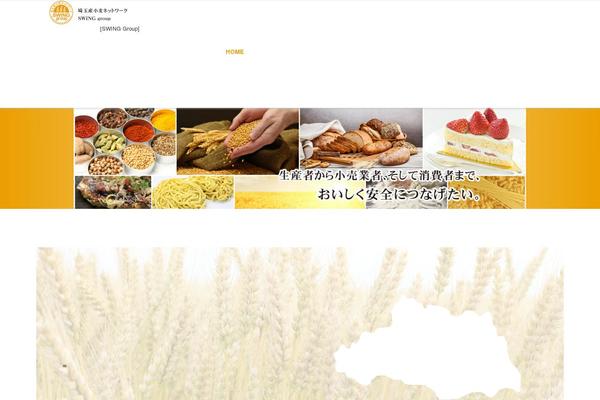 Snow-monkey theme site design template sample