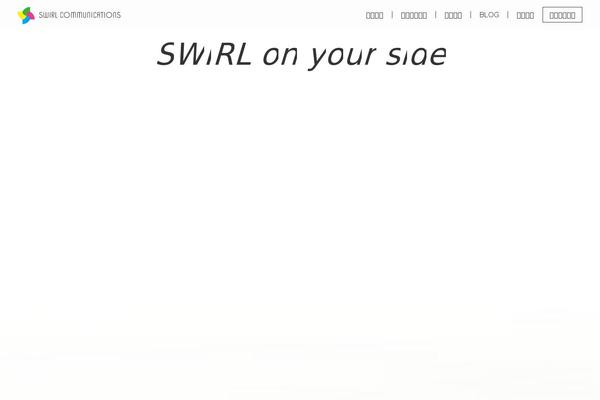 swirl.co.jp site used Stinger5ver20151005