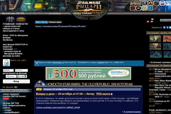 swkotor.ru site used Swkotorbs4