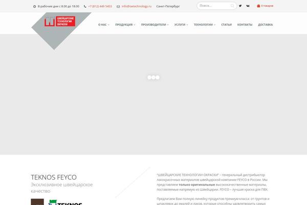 Site using Saphali Woocommerce Russian plugin