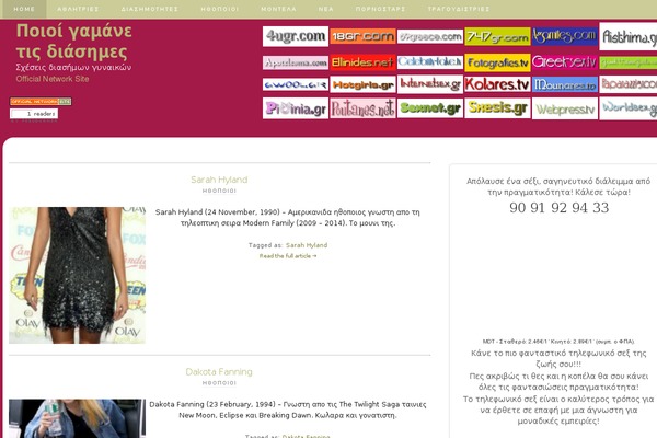 Site using Wp-user-profile-avatar plugin