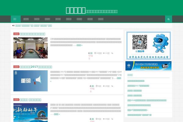 Nana theme site design template sample