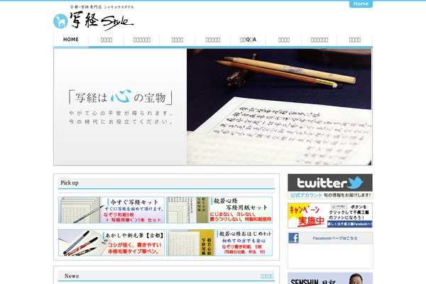 Site using WassUp Real Time Analytics plugin