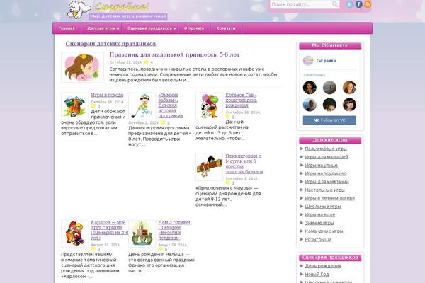sygrayka.ru site used Exciter