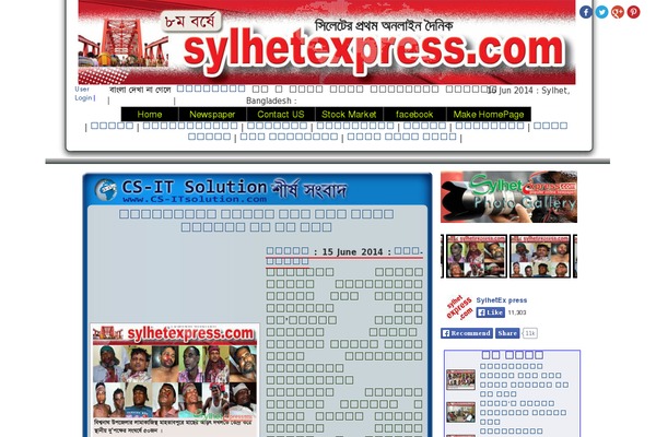 Site using FikraTicker plugin