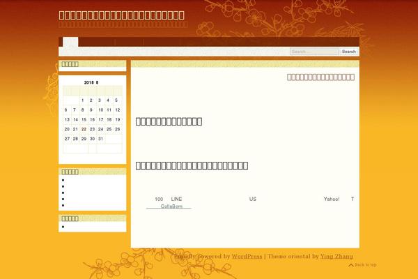 oriental theme site design template sample