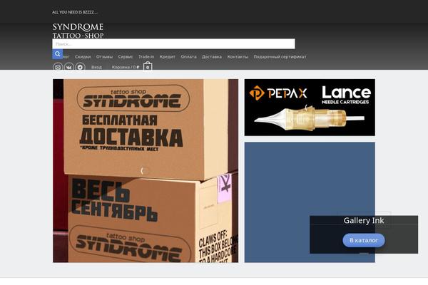 Site using Premmerce-search-premium plugin
