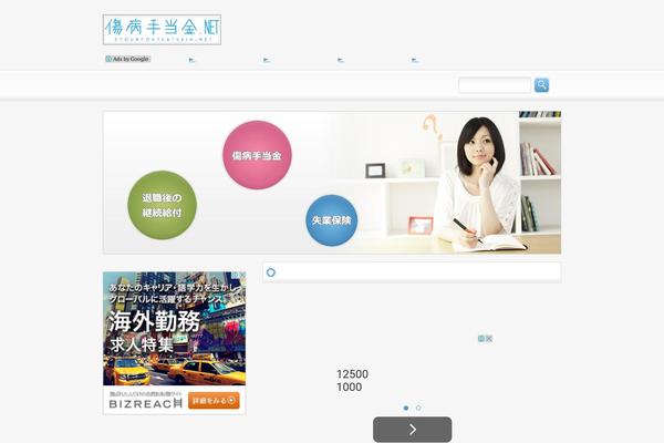 Affinger4 theme site design template sample