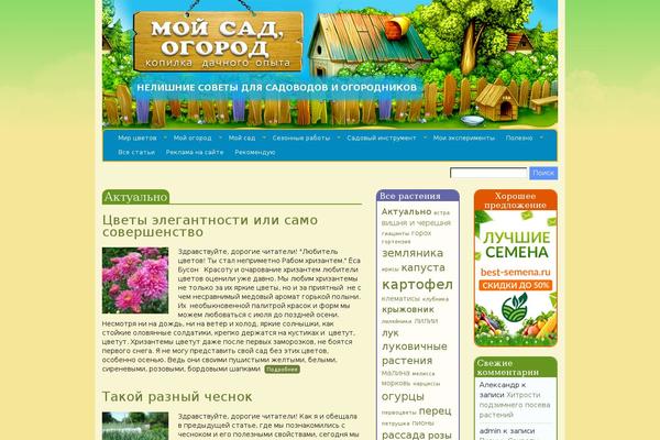 Site using Supertoc plugin