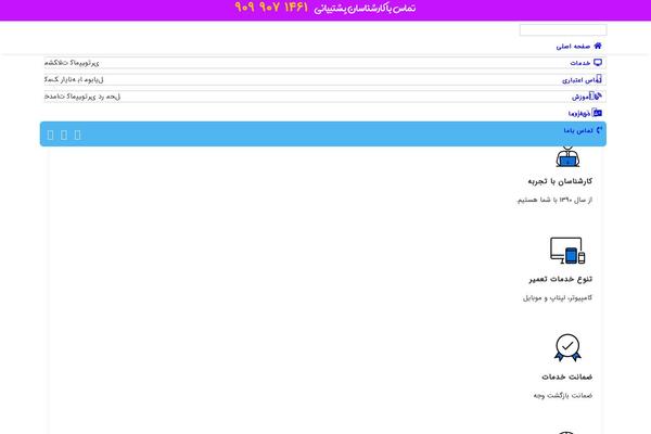 Site using Digits plugin