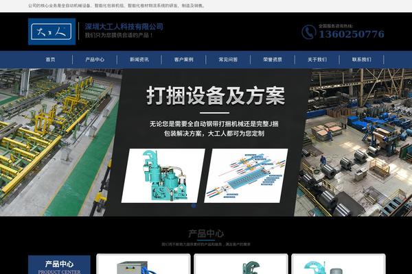 Industrial theme site design template sample