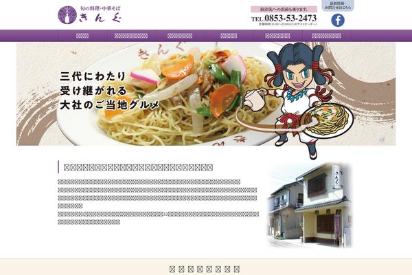 t-king.jp site used T-king