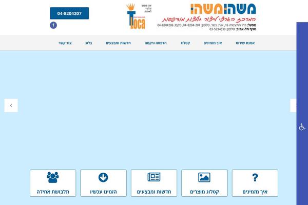 Site using Pojo Forms plugin