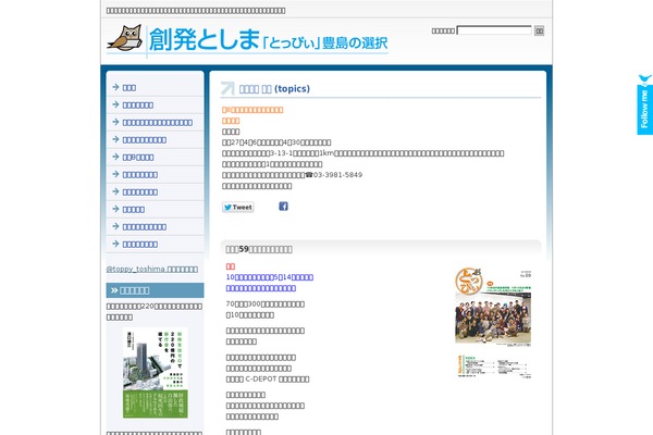 Site using Twitter Follow Me Box plugin