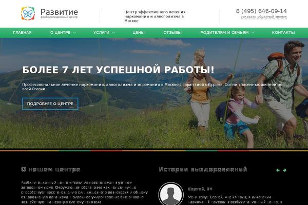 Site using JivoSite plugin