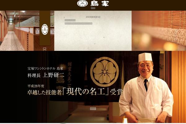 t-shimaya.com site used Shimaya