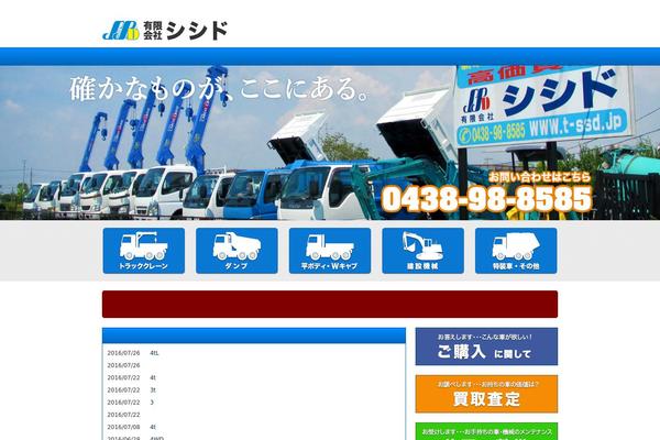 Site using Photospace Gallery plugin