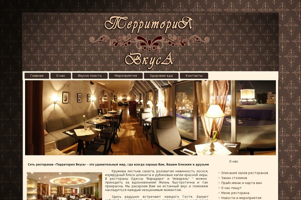 Restaurant and Cafe theme site design template sample