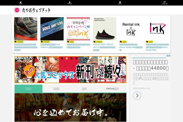 Site using Yyi-rinker plugin