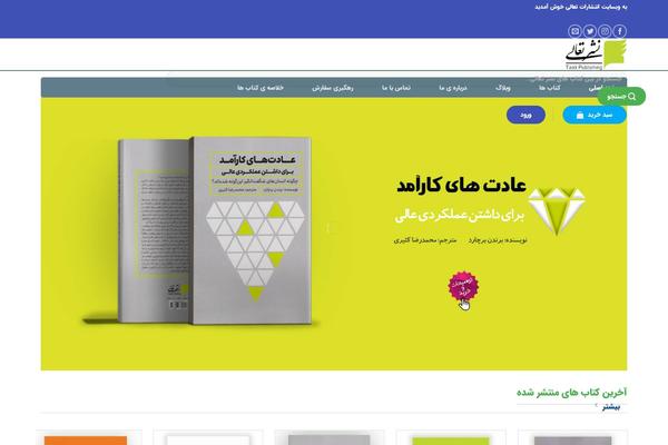 Site using Official MailerLite Sign Up Forms plugin