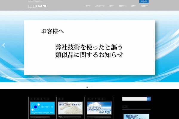 BizVektor theme site design template sample