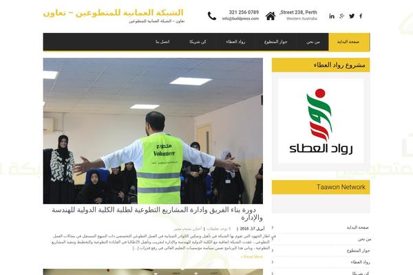 SKT Bizness theme site design template sample
