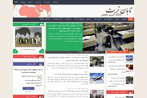 tabantorbat.ir site used Khabar