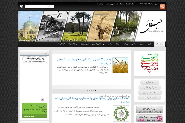 Site using MW Font Changer plugin