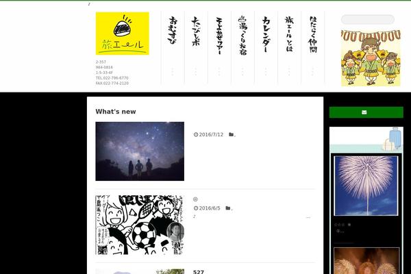 tabi-yell.com site used Gig01