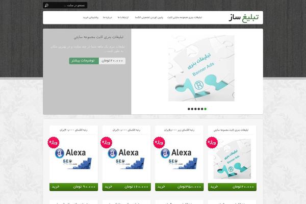 tablighsaz.com site used Greatwp