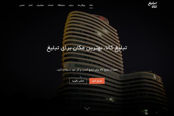 Screenr theme site design template sample