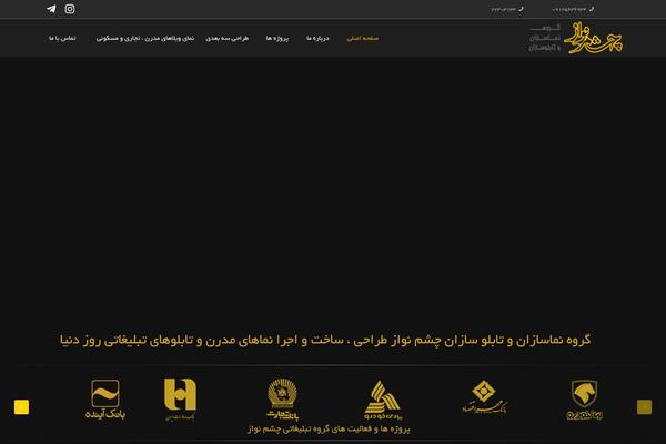 Site using Persian-font plugin