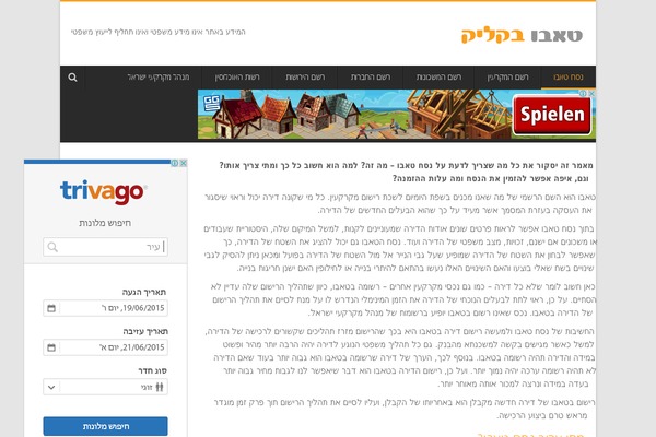 Site using Pojo Device Widget plugin