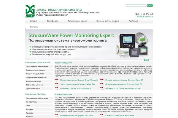 tac-xenta.ru site used Rioni