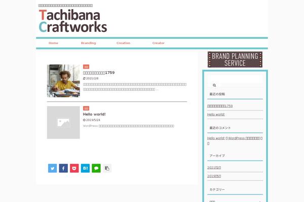 Affinger5-child theme site design template sample