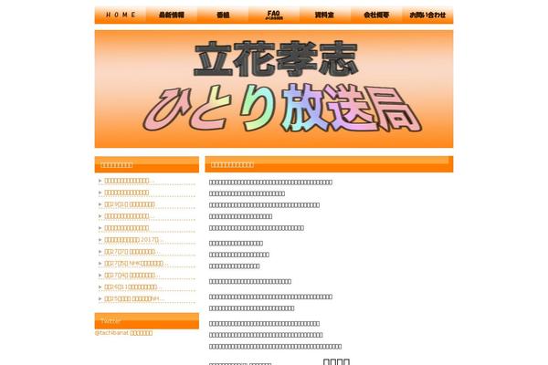 tachibanat.com site used Theme136