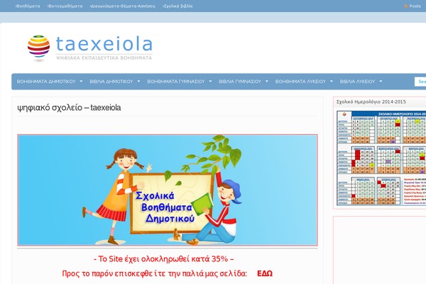 Site using WP User Avatar plugin