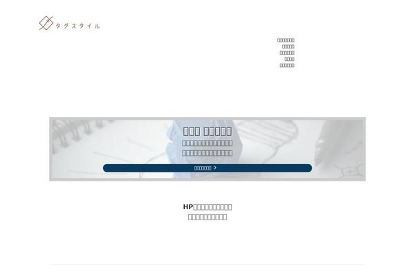 Affinger theme site design template sample