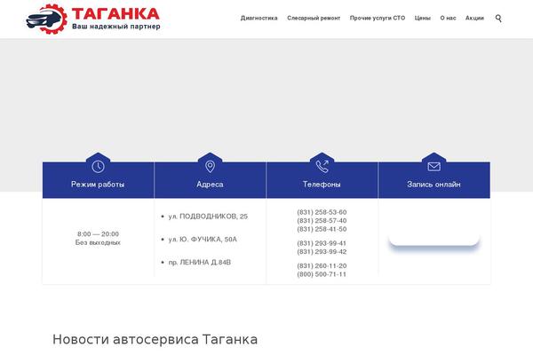 Site using Tiny Carousel Horizontal Slider plugin