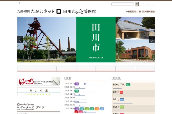 tagawa-net.jp site used Tagawanet-main-new