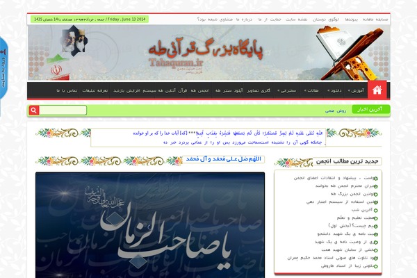 Bahman WordPress theme, websites list used Bahman theme Bahman theme websites examples