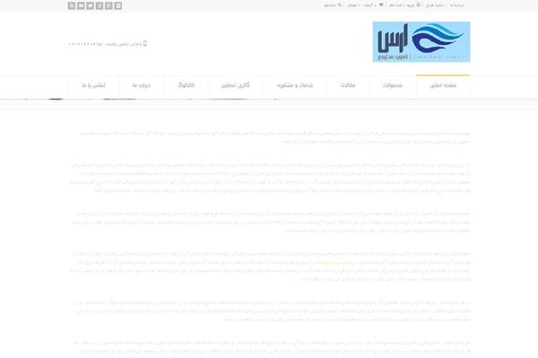 Site using Persian-woocommerce plugin