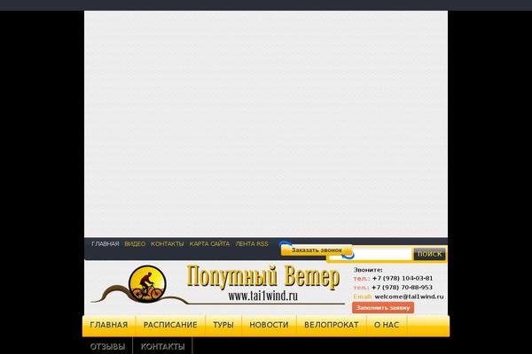Site using Popup with fancybox plugin